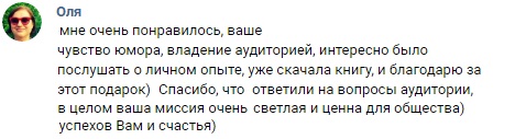 Отзыв Андрей Руденко