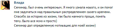 Отзывы о тренинге Андрея Руденко 2